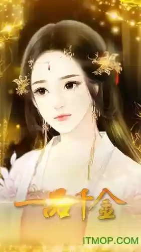 橙光游戏一品千金开始养成攻略，一品千金by插图1