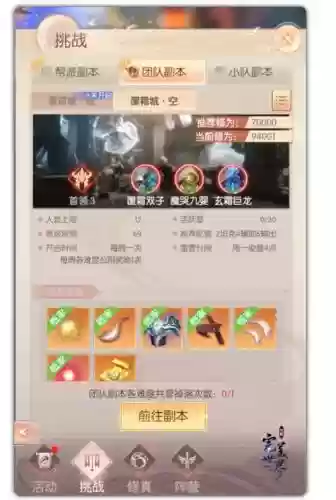 完美世界国际版覆霜攻略，完美国际覆霜城攻略插图