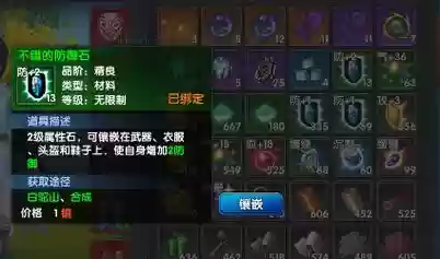 武林外传手游装备升级成功率高，武林外传手游怎么把装备变成极品插图