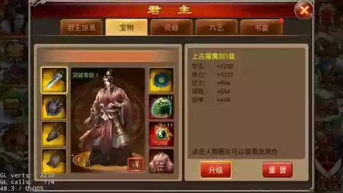 七雄之主武将装备选择，七雄兵种装备插图1