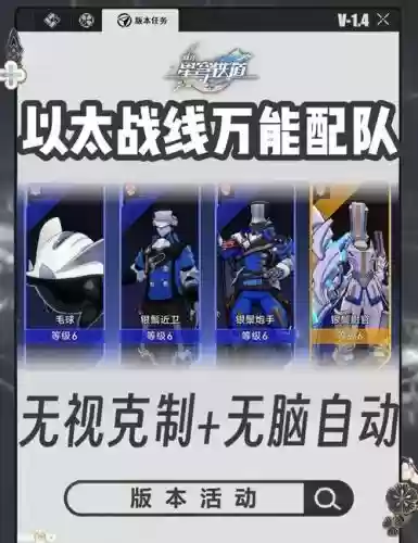 无脑流阵容插图