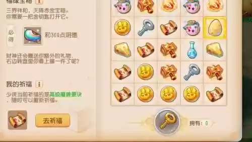 梦幻西游黄金宝箱，梦幻宝箱在哪里插图1