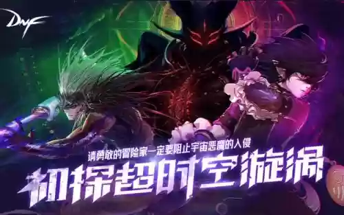 dnf超时空光之恶魔攻略视频，dnf超时空光之恶魔攻略视频大全插图