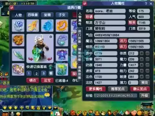 136服战梦幻西游，梦幻西游服战配置组合插图