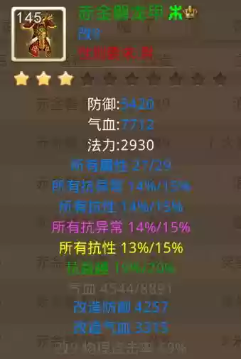 问道手游80级法木装备,问道手游法木装备选择插图1 问道手游80级法木装备,问道手游法木装备选择插图1