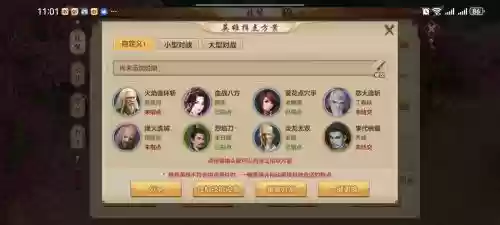 手游天龙八部卡级升级攻略，手游天龙八部卡级升级攻略图插图