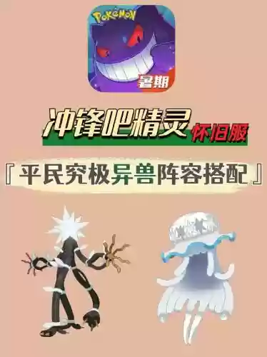 究极异兽阵容搭配,究极异兽spice插图 究极异兽阵容搭配,究极异兽spice插图