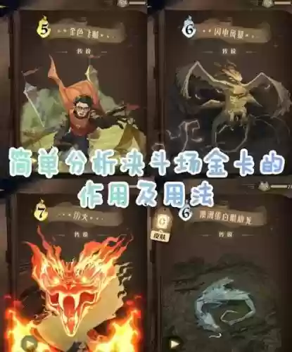 哈利波特最无解的阵容搭配，哈利波特单挑最厉害卡组插图1