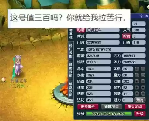 梦幻西游外挂怎么回事,梦幻西游有挂吗插图1 梦幻西游外挂怎么回事,梦幻西游有挂吗插图1