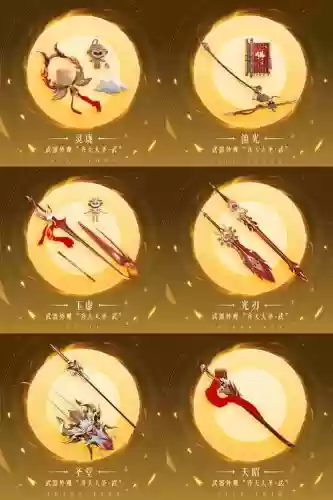 天谕哪种装备好，天谕极品装备插图