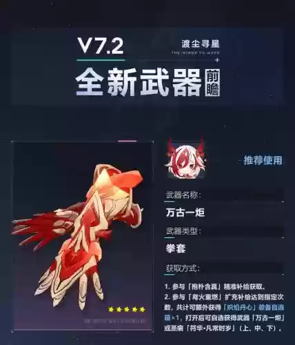 崩3不小心把武器分解了，崩坏三武器分解了图鉴还有吗插图1