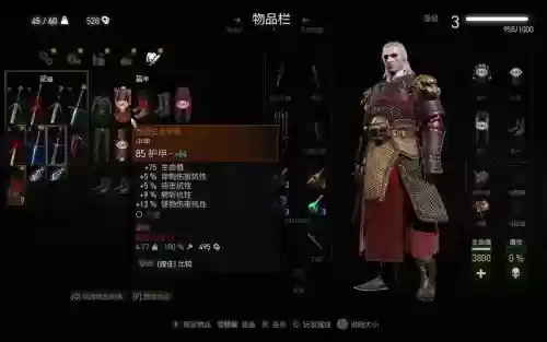巫师3装备耐久无限，巫师3 装备耐久插图1