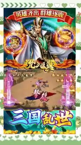 绝代三国手游攻略，绝代三国福利版插图