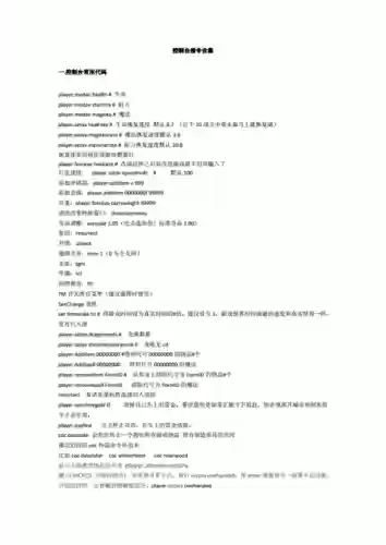 上古卷轴5天际怎么用技能，上古卷轴5天际控制台技能点数代码插图1