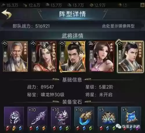 七雄争霸红将搭配最佳阵容,七雄纷争红将插图 七雄争霸红将搭配最佳阵容,七雄纷争红将插图