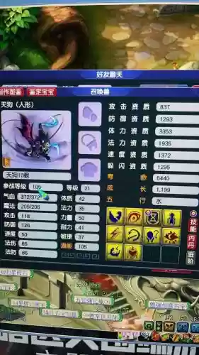 梦幻西游手游哮天犬未开通纹饰，梦幻西游手游哮天犬怎么获得插图1