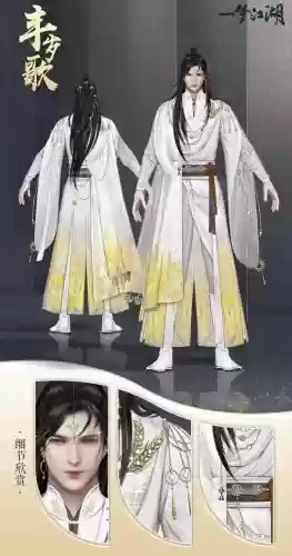 楚留香游戏官网装备，楚留香游戏衣服插图1