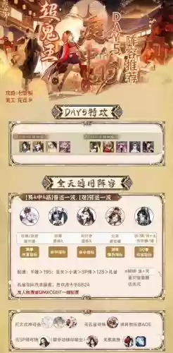 阴阳师妖灵最好的阵容搭配插图1
