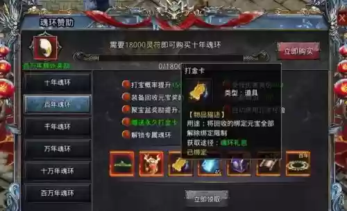 金装传奇装备交易,金装传奇vip要多少钱一瓶插图1 金装传奇装备交易,金装传奇vip要多少钱一瓶插图1