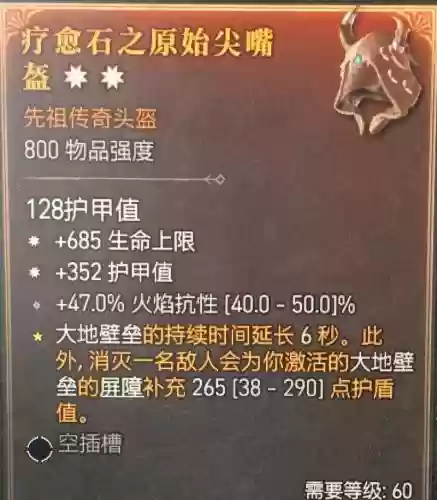 黑暗与魔兽装备论坛，黑暗与魔兽传奇插图1