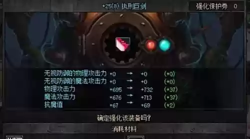 dnf强化过的装备增幅，地下城强化过得装备如何增幅插图