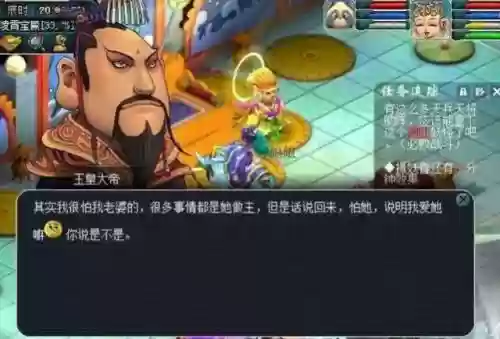 梦幻西游手游14关玉帝，梦幻西游手游14关玉帝在哪插图1