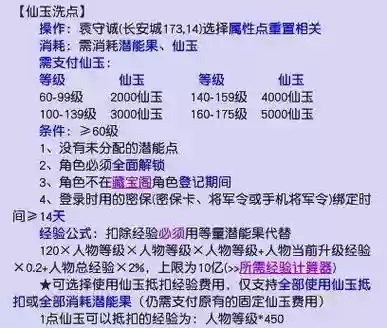 梦幻西游无双怎么赚取仙玉,梦幻西游2无双插图 梦幻西游无双怎么赚取仙玉,梦幻西游2无双插图
