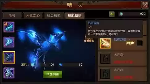 全民奇迹精灵PK技能,全民奇迹精灵技能领悟锁定问题插图 全民奇迹精灵PK技能,全民奇迹精灵技能领悟锁定问题插图