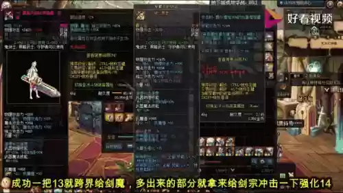 强12的武器碎，武器强化12会掉吗插图1