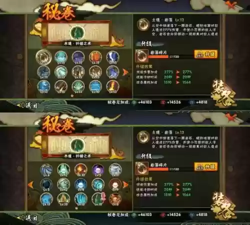 战忍传说疾风意志阵容搭配，战忍传说攻略插图1