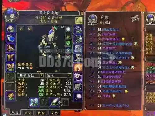 牧师60级法伤装备，魔兽世界怀旧服牧师法术强度插图