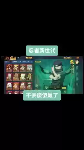 新世代追打阵容搭配，火影新世代追打训练1怎么过插图1