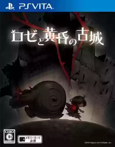 萝洁与黄昏古城攻略，psv罗洁与黄昏古城好玩吗插图
