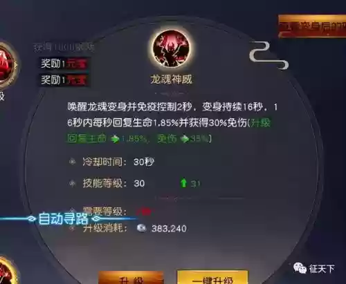 远征殷刹龙珠技能，远征ol殷刹厉害吗插图