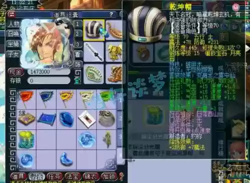 方寸装备怎么搭配，方寸用什么套装好插图