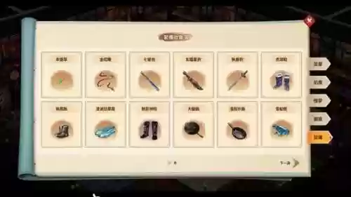仙剑客栈装备武器，仙剑客栈礼品有什么用插图
