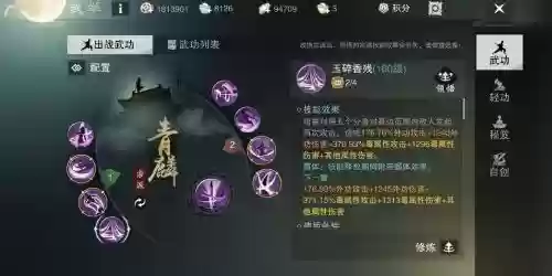 楚留香金色武器升级消耗的材料，楚留香金装升级消耗图高清插图1