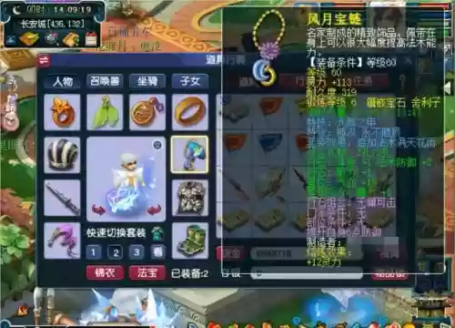 69大唐学什么剧情技能，69大唐任务带什么装备插图1