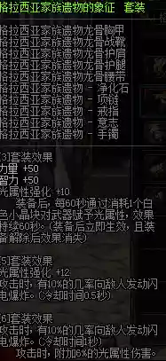 地下城风魔法传说装备，风法传说套装插图