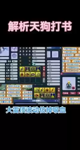 梦幻8技能辅助书打什么技能，梦幻西游18个辅助技能插图1