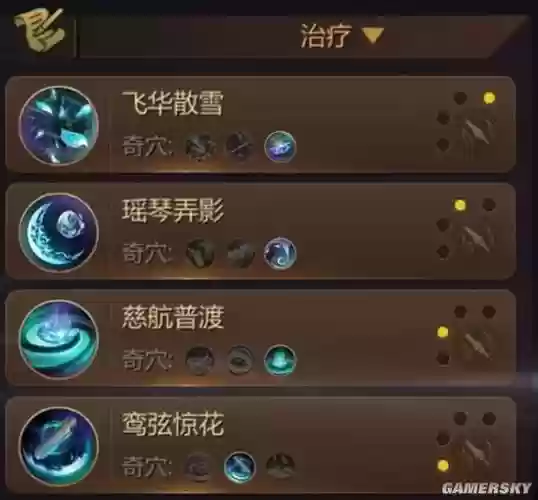 剑侠世界2手游峨嵋联赛技能，剑侠世界2峨眉护法搭配插图1