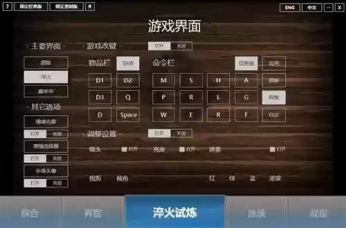 魔兽争霸3技能修改器，魔兽争霸3修改技能按键插图1