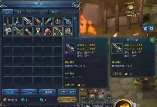 永恒纪元如何吞噬装备，永恒纪元的永恒武器怎么得来的插图