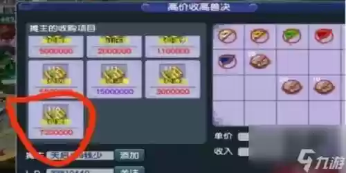 梦幻西游转区可以用专用点吗，梦幻转区有限制吗插图