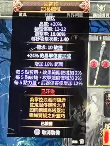流放之路捡装备攻略，流放之路装备筛选插图1
