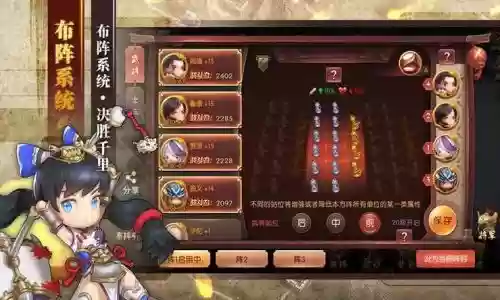 少年君王传完美阵容搭配，少年君王传攻略插图1