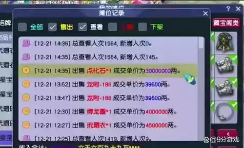 梦幻西游吸附石开挂程序，梦幻西游吸附石开挂程序图插图