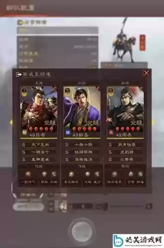 少年三国吕布阵容搭配，少年三国志叛军boss吕布插图