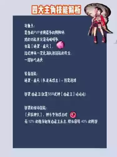 神乐什么技能好，神乐带什么技能2020插图