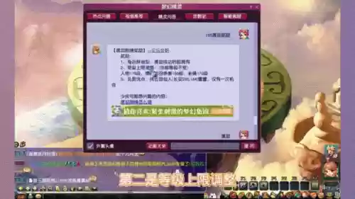 梦幻西游2不渡劫等级上限,梦幻西游渡劫后等级上限插图1 梦幻西游2不渡劫等级上限,梦幻西游渡劫后等级上限插图1